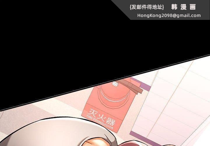 《可以爱你吗》漫画 第46話