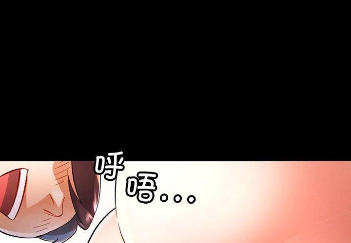 《可以爱你吗》漫画 第46話