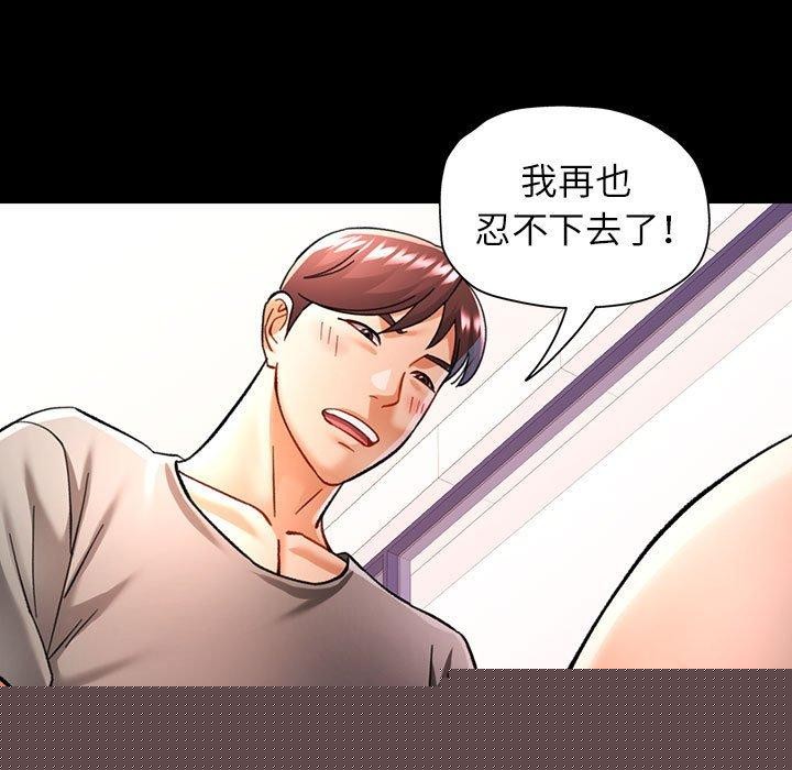 《可以爱你吗》漫画 第46話