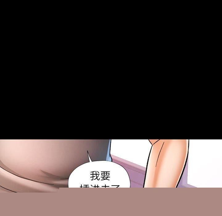 《可以爱你吗》漫画 第46話