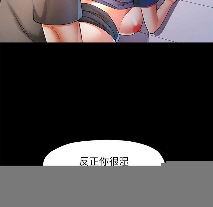 《可以爱你吗》漫画 第46話