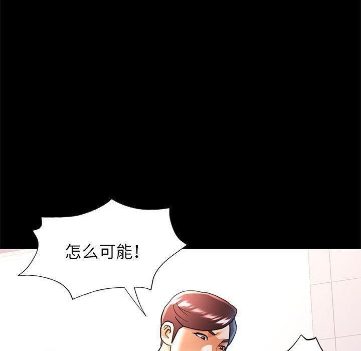 《可以爱你吗》漫画 第46話