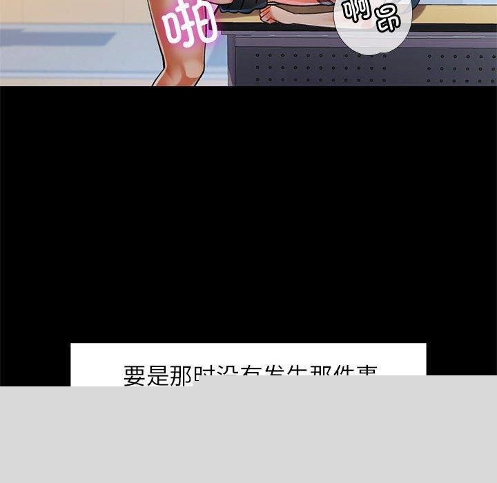 《可以爱你吗》漫画 第46話