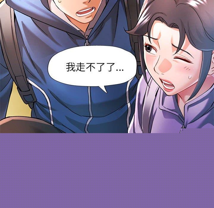 《可以爱你吗》漫画 第46話