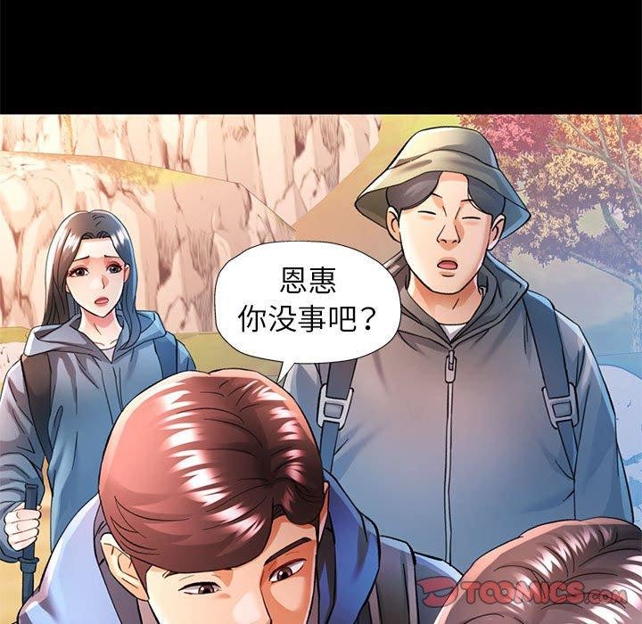 《可以爱你吗》漫画 第46話