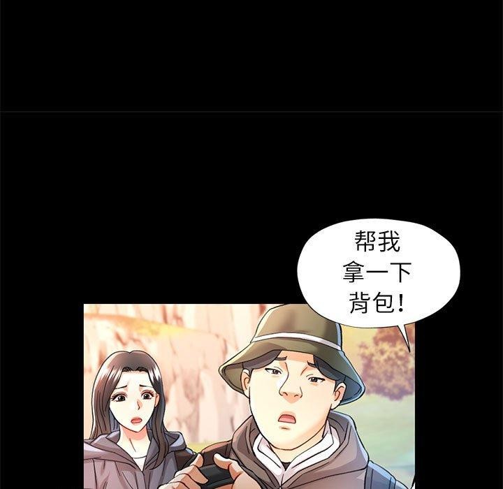 《可以爱你吗》漫画 第46話