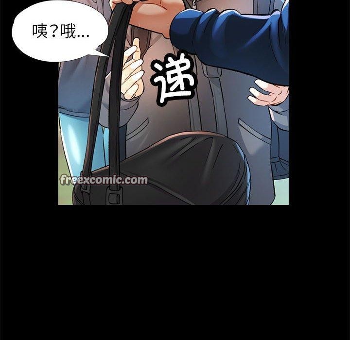 《可以爱你吗》漫画 第46話