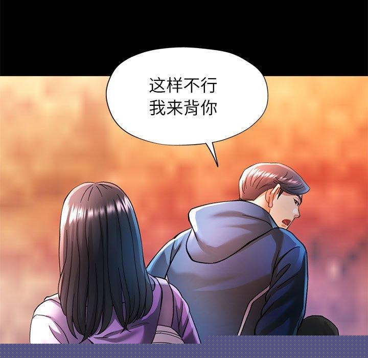 《可以爱你吗》漫画 第46話