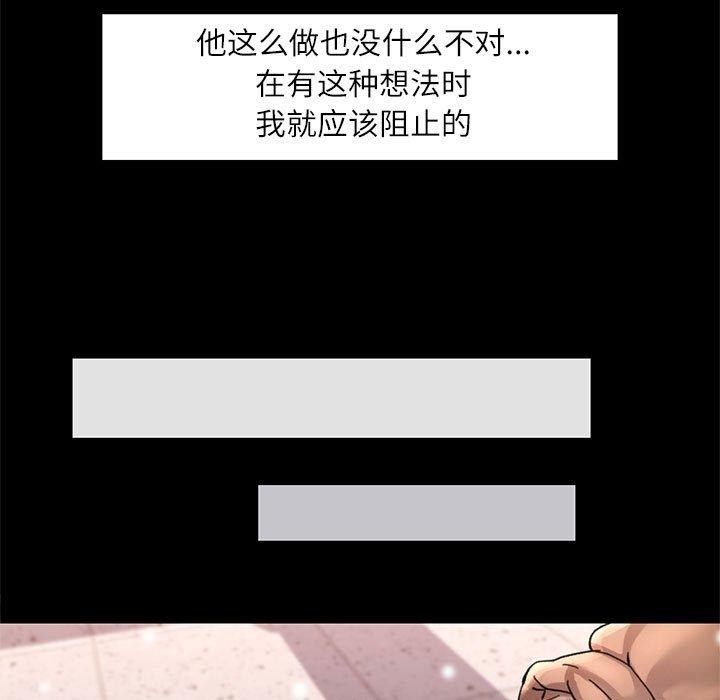 《可以爱你吗》漫画 第46話