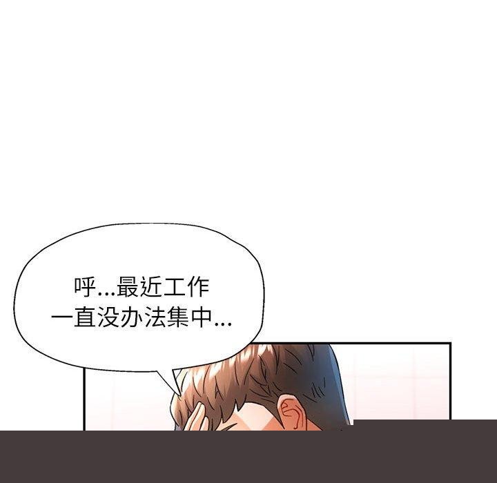 《可以爱你吗》漫画 第46話