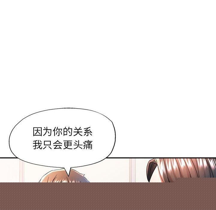 《可以爱你吗》漫画 第46話