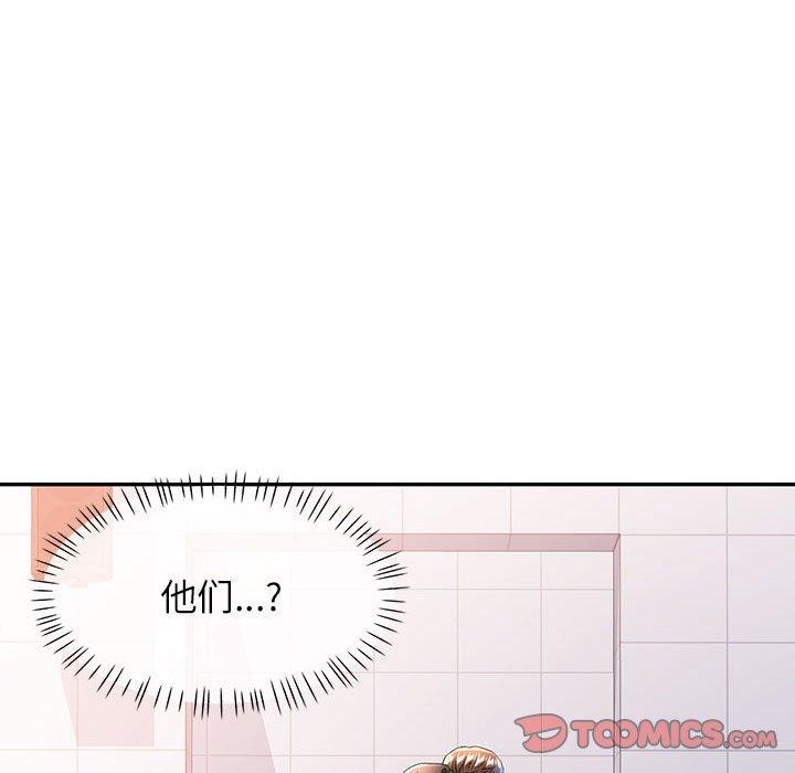 《可以爱你吗》漫画 第46話