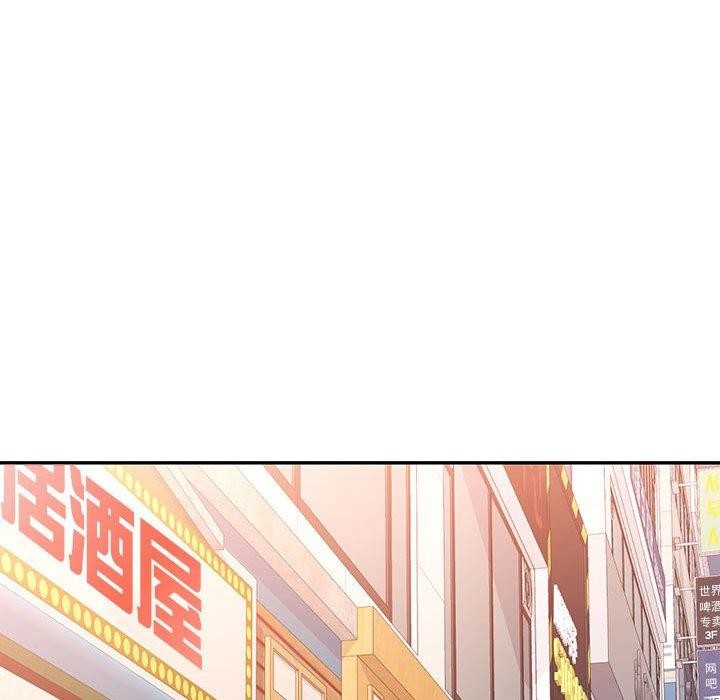 《可以爱你吗》漫画 第46話