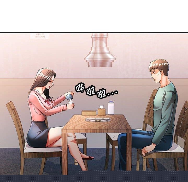 《可以爱你吗》漫画 第46話