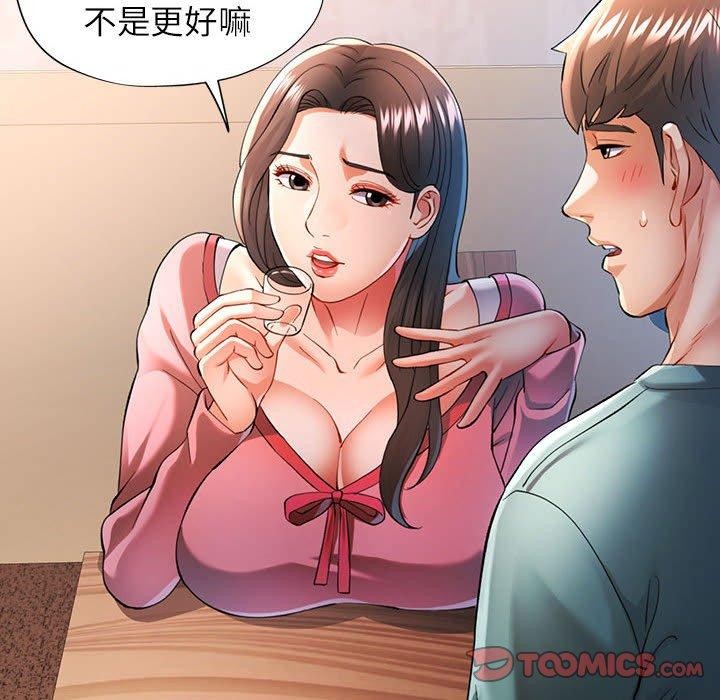 《可以爱你吗》漫画 第46話
