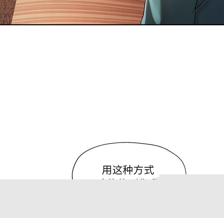 《可以爱你吗》漫画 第46話