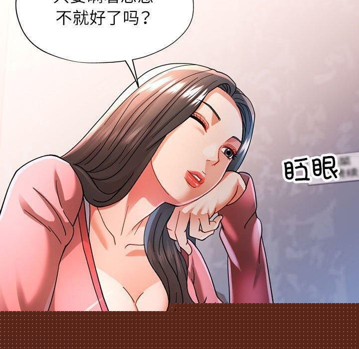 《可以爱你吗》漫画 第46話