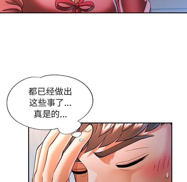 《可以爱你吗》漫画 第46話