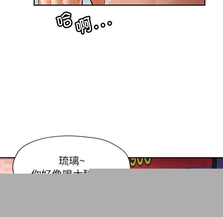 《可以爱你吗》漫画 第46話