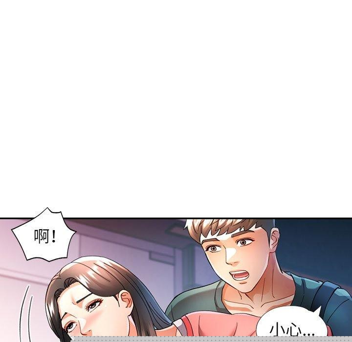 《可以爱你吗》漫画 第46話