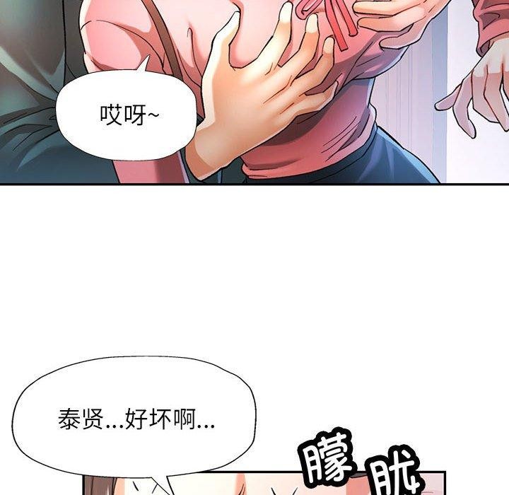 《可以爱你吗》漫画 第46話