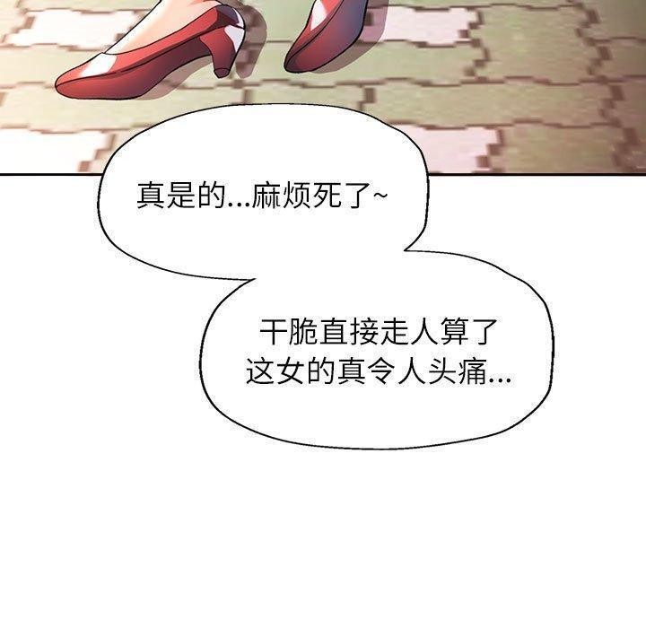 《可以爱你吗》漫画 第46話
