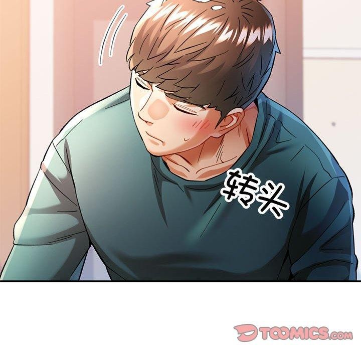 《可以爱你吗》漫画 第46話