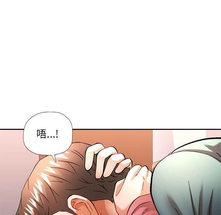 《可以爱你吗》漫画 第46話