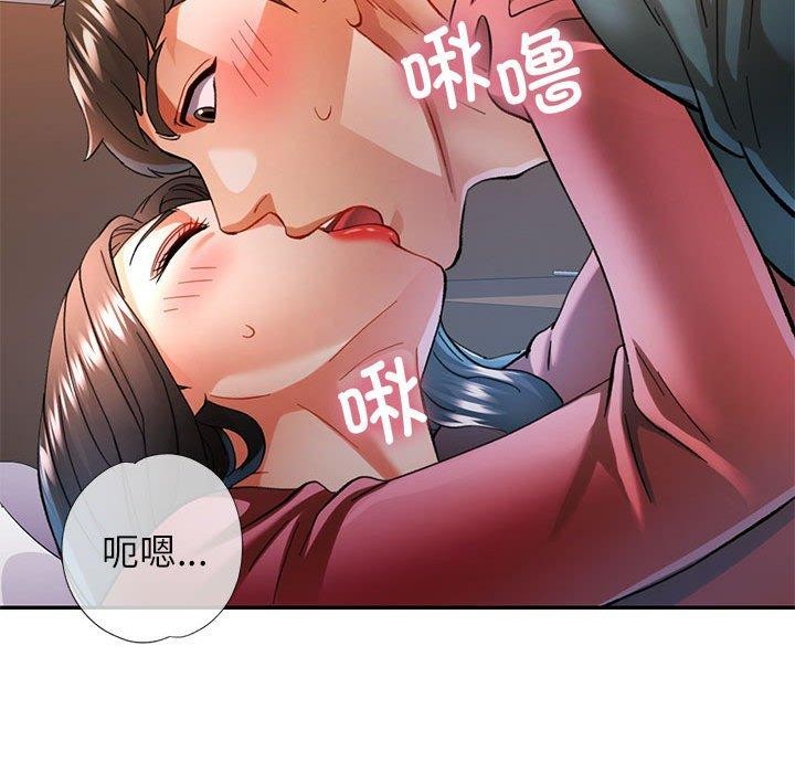 《可以爱你吗》漫画 第46話