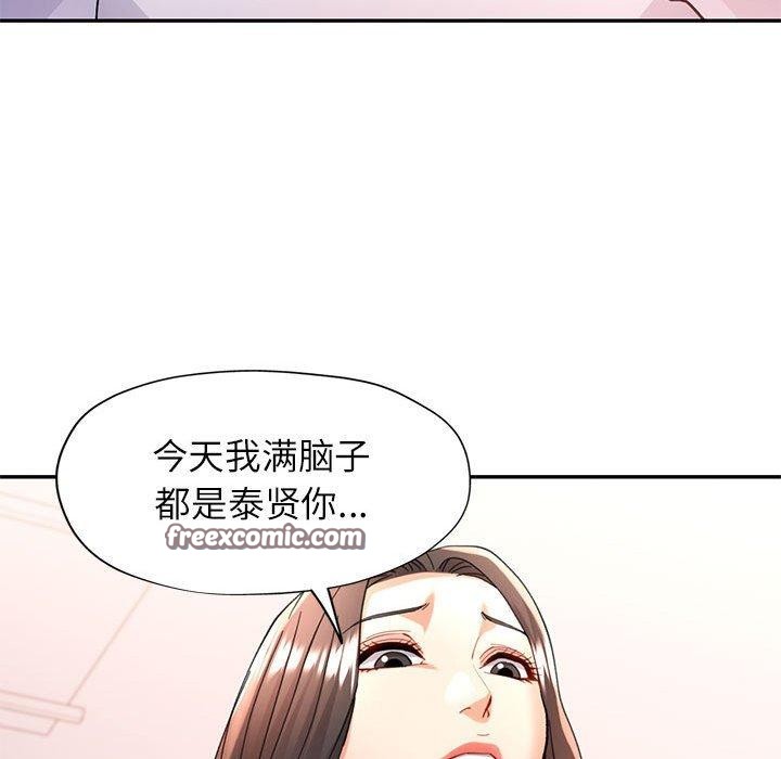 《可以爱你吗》漫画 第46話