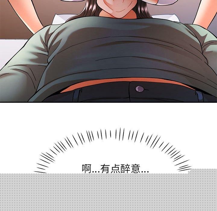 《可以爱你吗》漫画 第46話