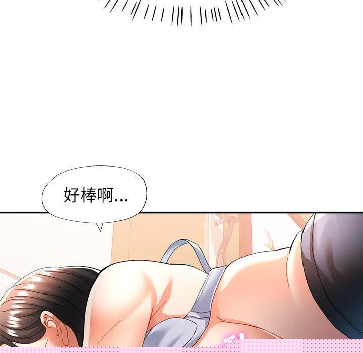 《可以爱你吗》漫画 第46話