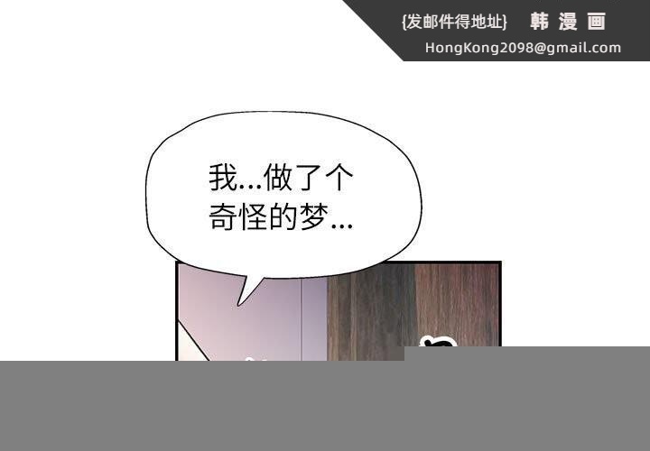 《可以爱你吗》漫画 第48話