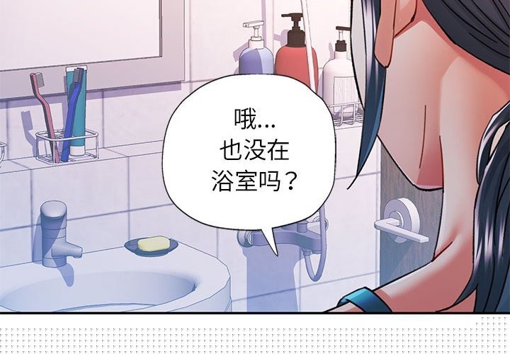 《可以爱你吗》漫画 第48話