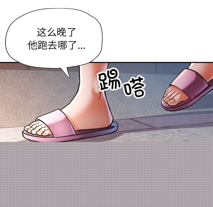 《可以爱你吗》漫画 第48話