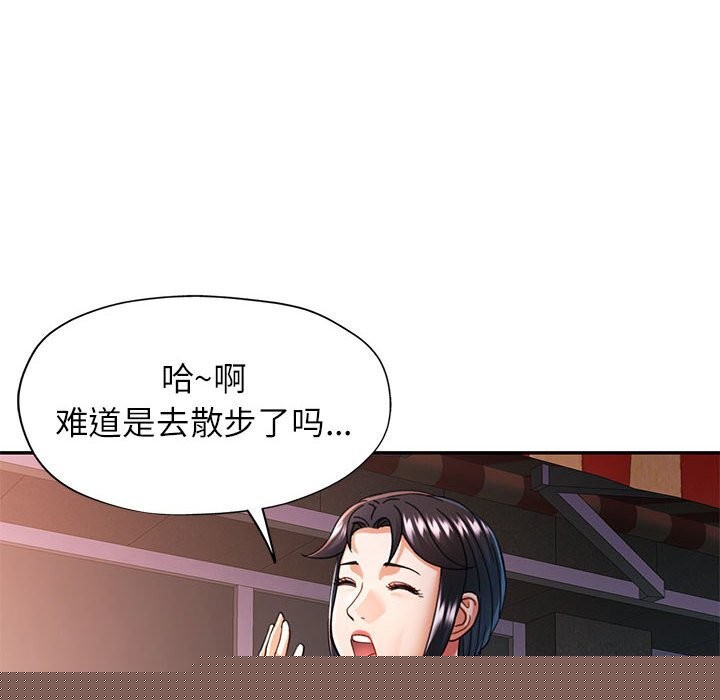 《可以爱你吗》漫画 第48話