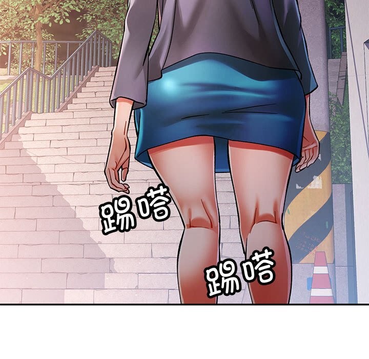 《可以爱你吗》漫画 第48話