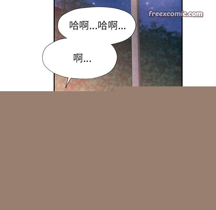 《可以爱你吗》漫画 第48話