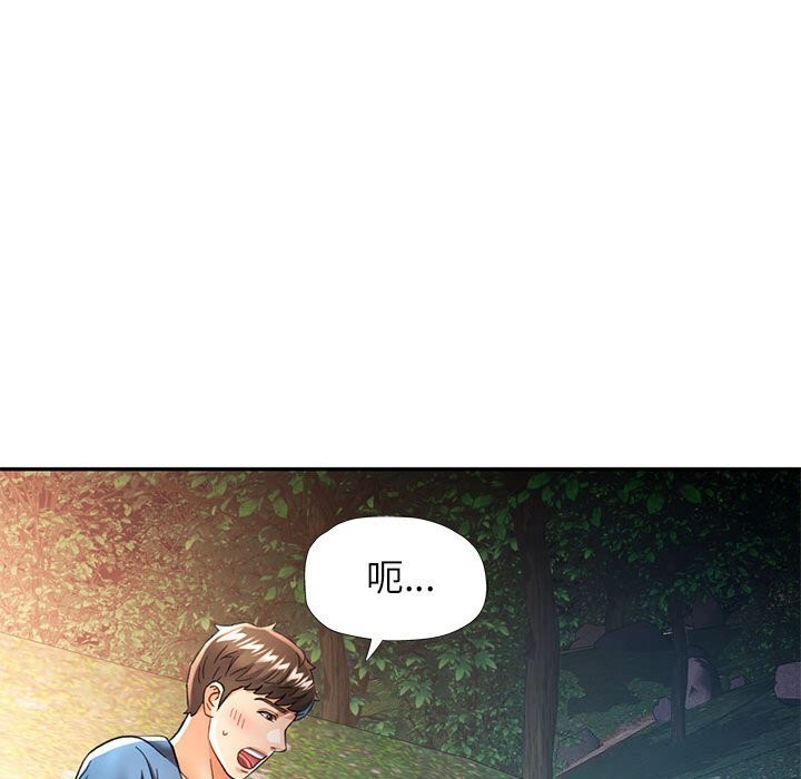 《可以爱你吗》漫画 第48話