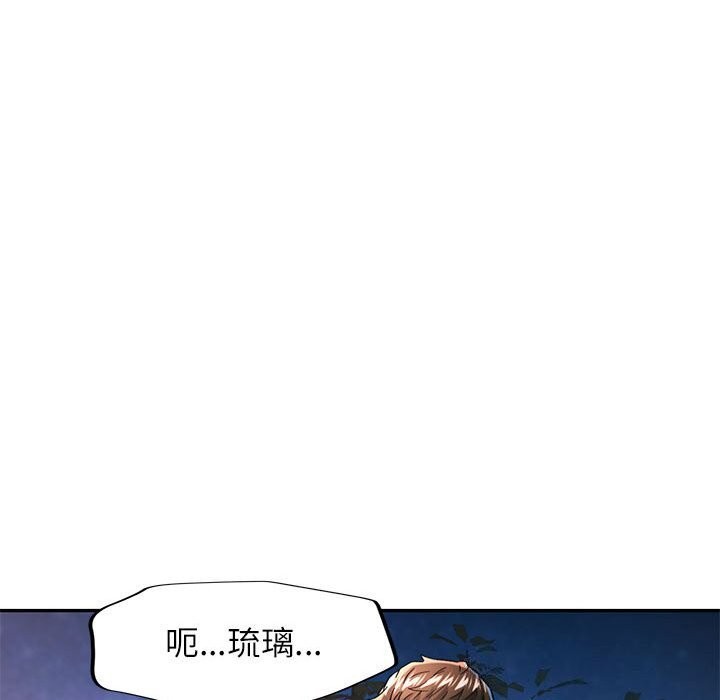 《可以爱你吗》漫画 第48話