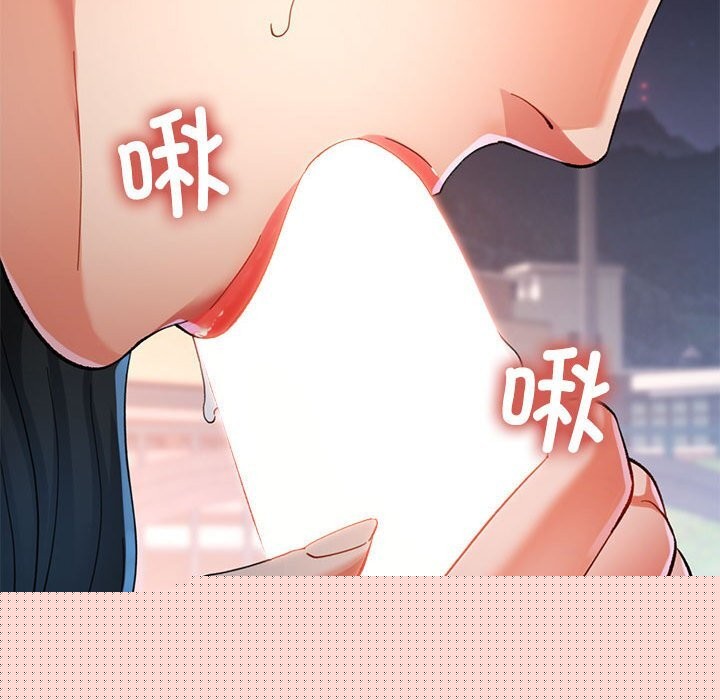 《可以爱你吗》漫画 第48話