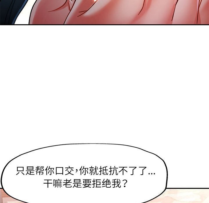 《可以爱你吗》漫画 第48話