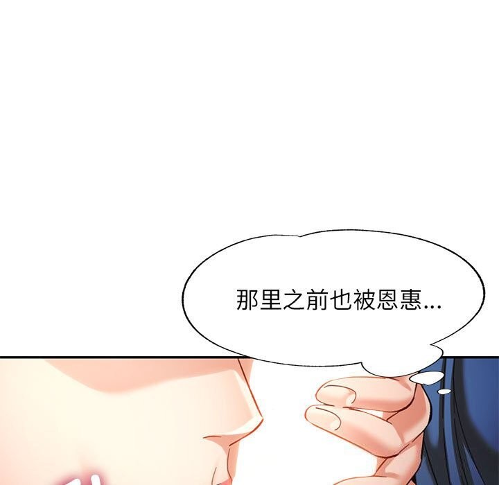 《可以爱你吗》漫画 第48話