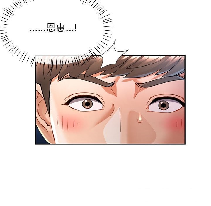 《可以爱你吗》漫画 第48話