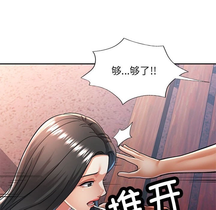 《可以爱你吗》漫画 第48話