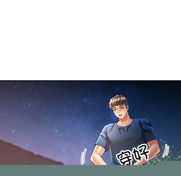 《可以爱你吗》漫画 第48話