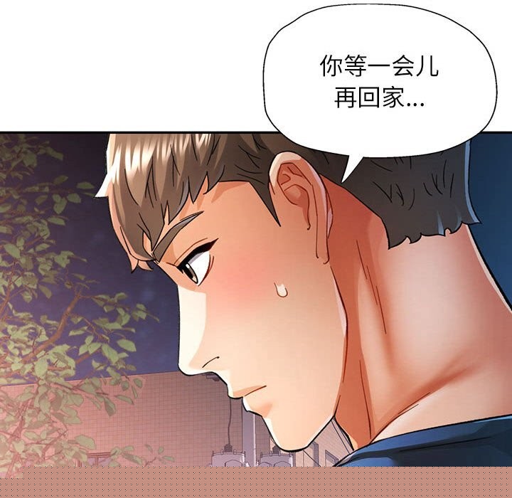 《可以爱你吗》漫画 第48話