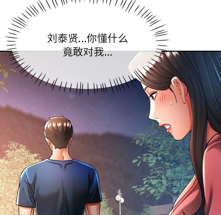《可以爱你吗》漫画 第48話