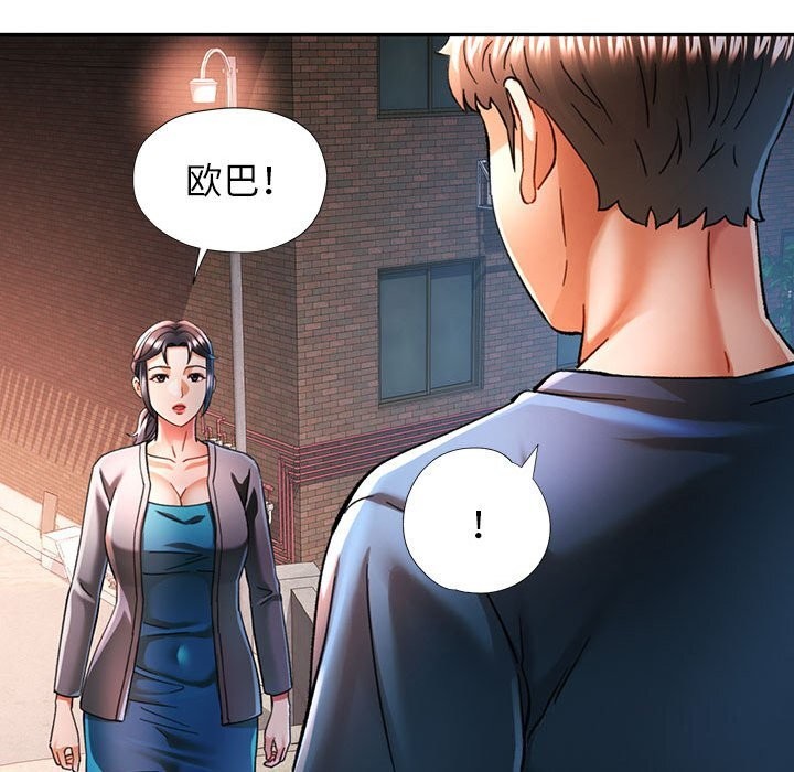 《可以爱你吗》漫画 第48話