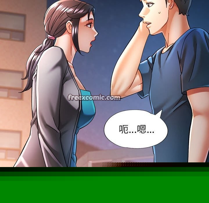 《可以爱你吗》漫画 第48話